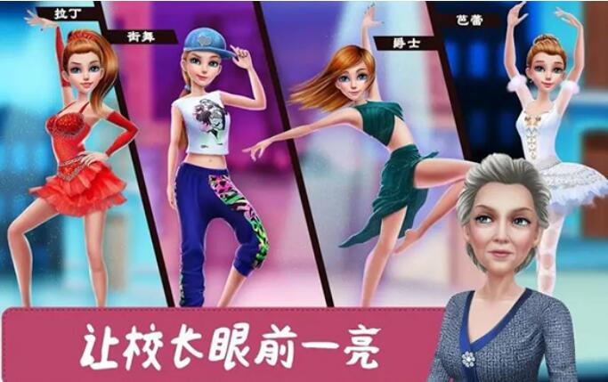 舞蹈校园故事截图1
