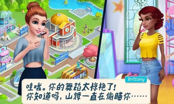 舞蹈校园故事截图2