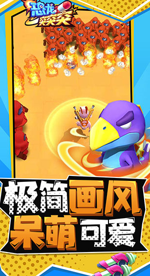 恐龙突突突无限金币版截图2
