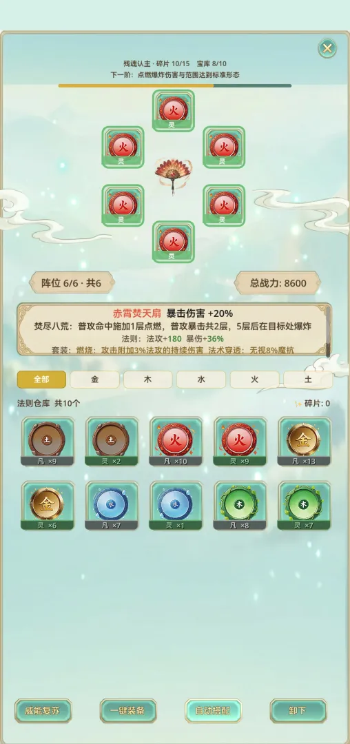 问鼎天道截图1