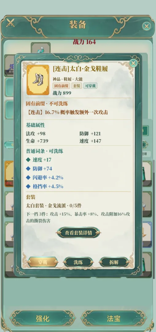 问鼎天道截图2