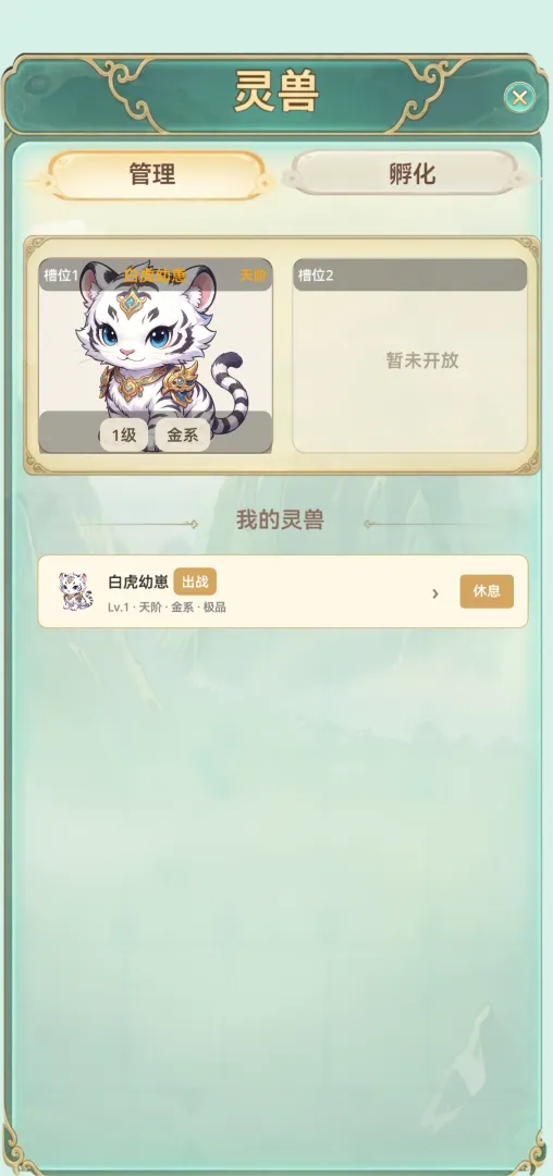 问鼎天道截图3