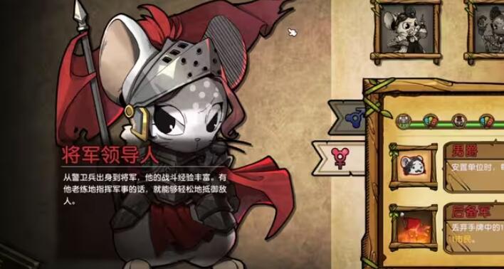 鼠之城邦中文版截图2