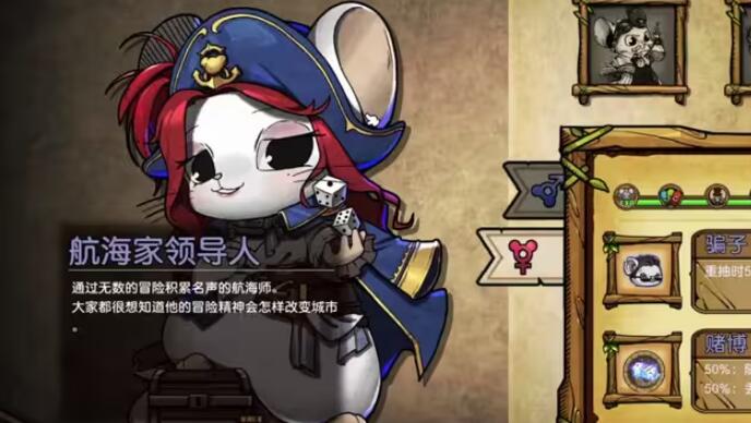 鼠之城邦中文版截图3