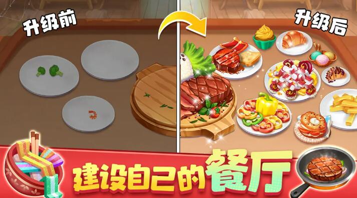 梦幻美食屋无限金币钻石版截图2