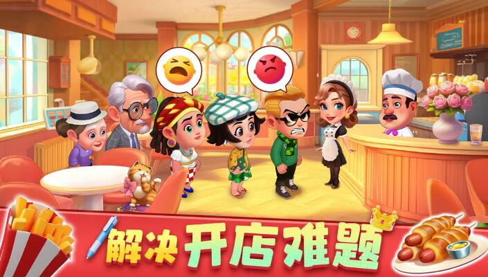 梦幻美食屋无限金币钻石版截图3