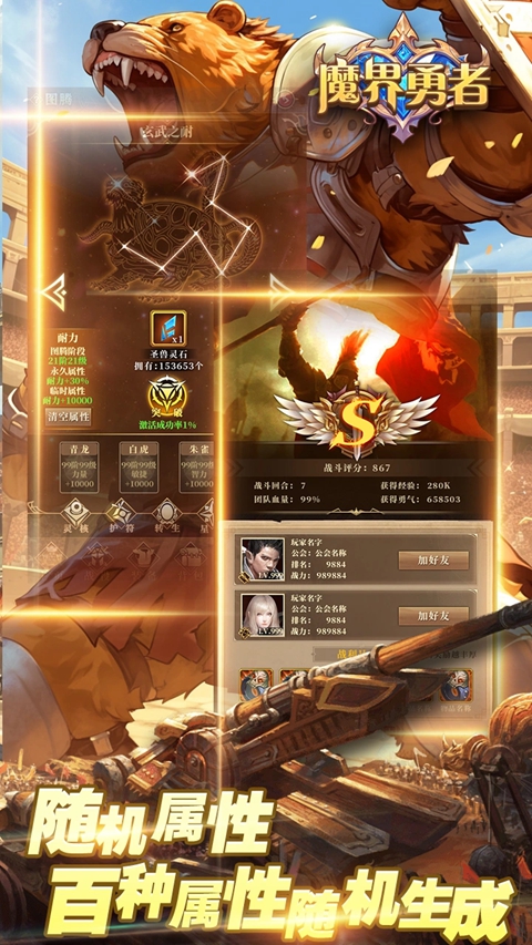 魔界勇者截图2