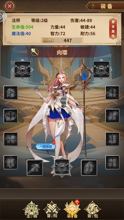 魔界勇者截图3