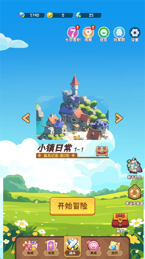 二次元氪金自走棋截图2