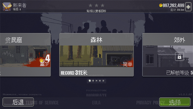 僵尸突围摩托车截图5