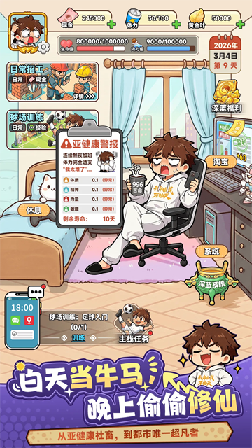 我在都市修仙截图1