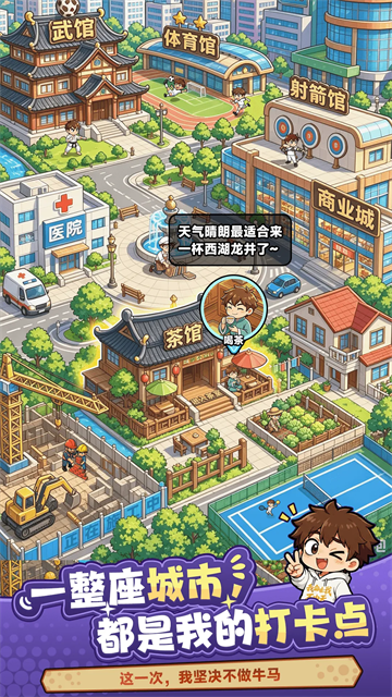 我在都市修仙截图3