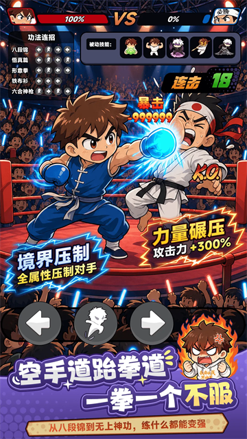我在都市修仙截图5