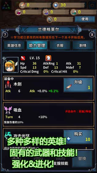 转世英雄传免费内购版截图1