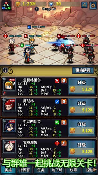 转世英雄传免费内购版截图2