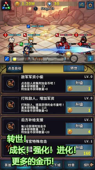 转世英雄传免费内购版截图3