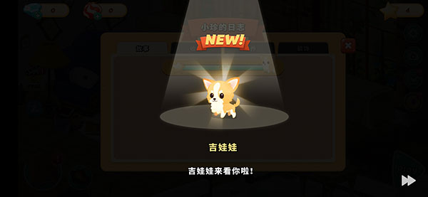 哈啰萌宠开心屋截图4
