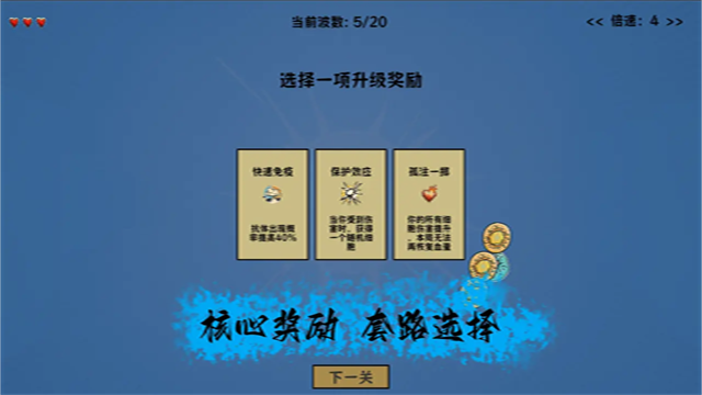 细胞防线手游截图1