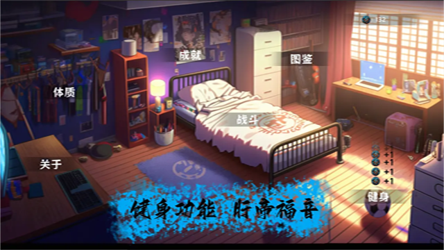 细胞防线手游截图3