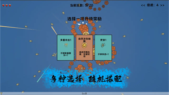 细胞防线手游截图5