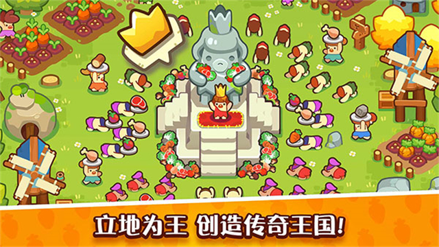 轻轻松松做黄帝无限资源版截图2