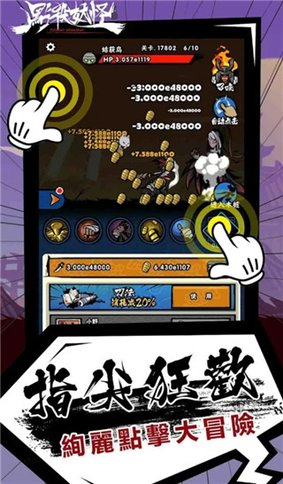 点杀妖怪无广告版截图1