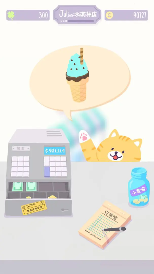 猫猫狗狗冰淇淋无限金币版截图4