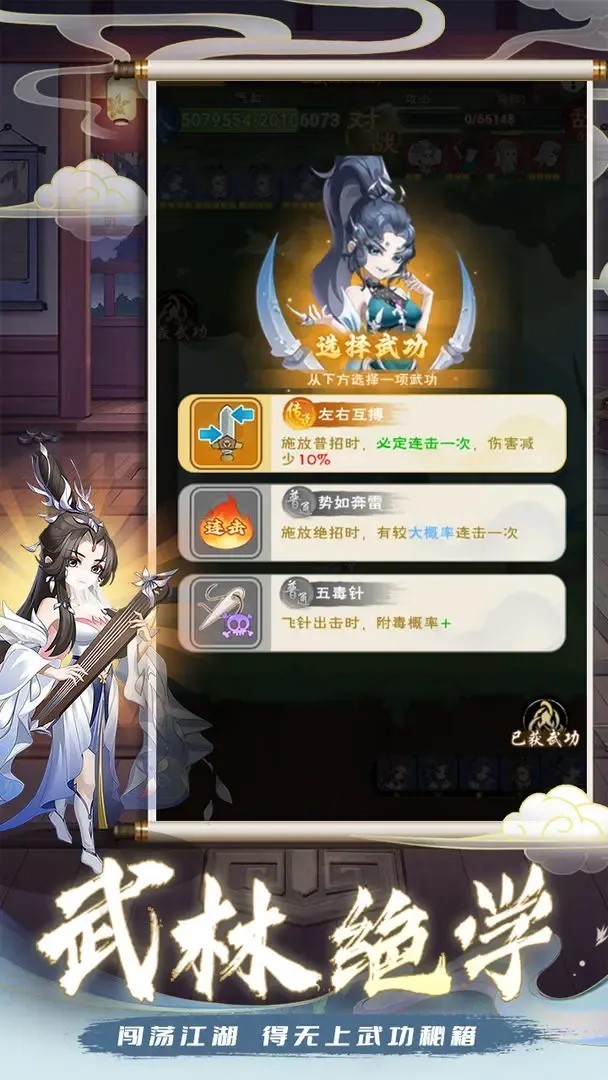 乱世江湖截图2