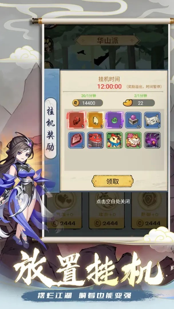 乱世江湖截图4
