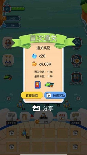 海盗防御截图2