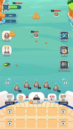 海盗防御截图3