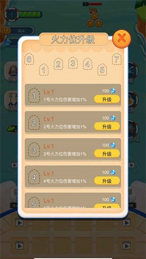 海盗防御截图5