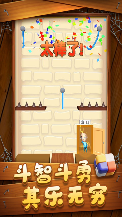 救救小兄弟截图2