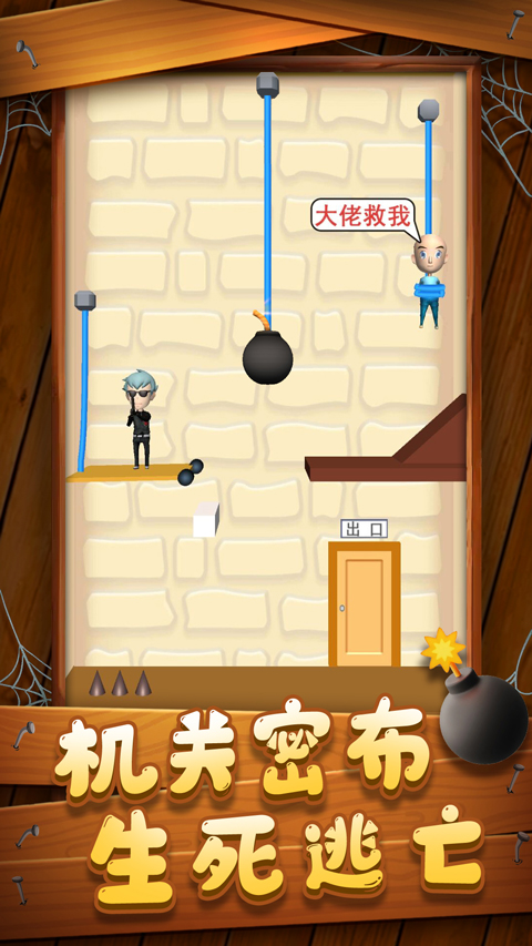 救救小兄弟截图4