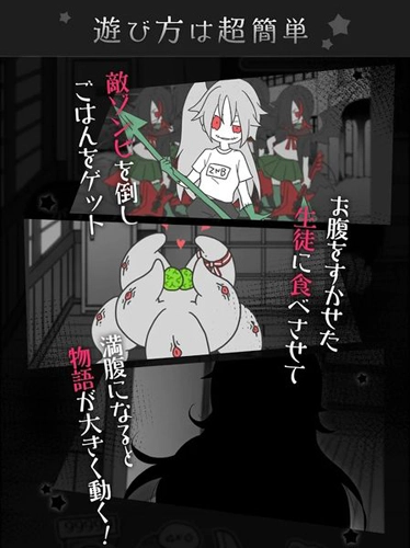 僵尸女友感染学园截图3