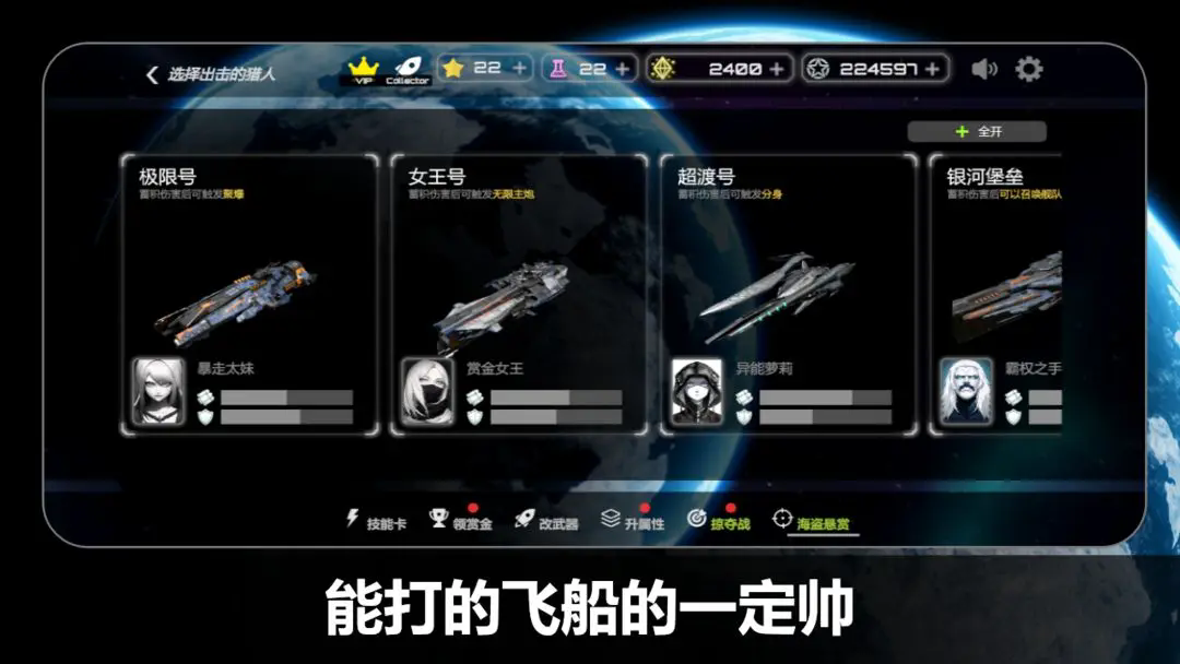 星战实验室无广告版截图1