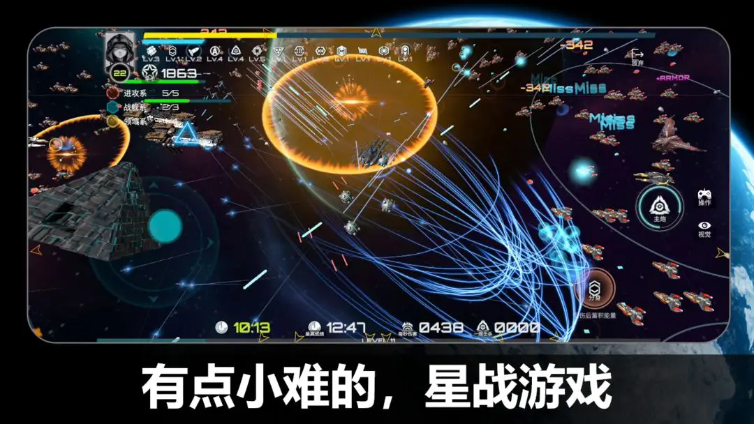 星战实验室无广告版截图3