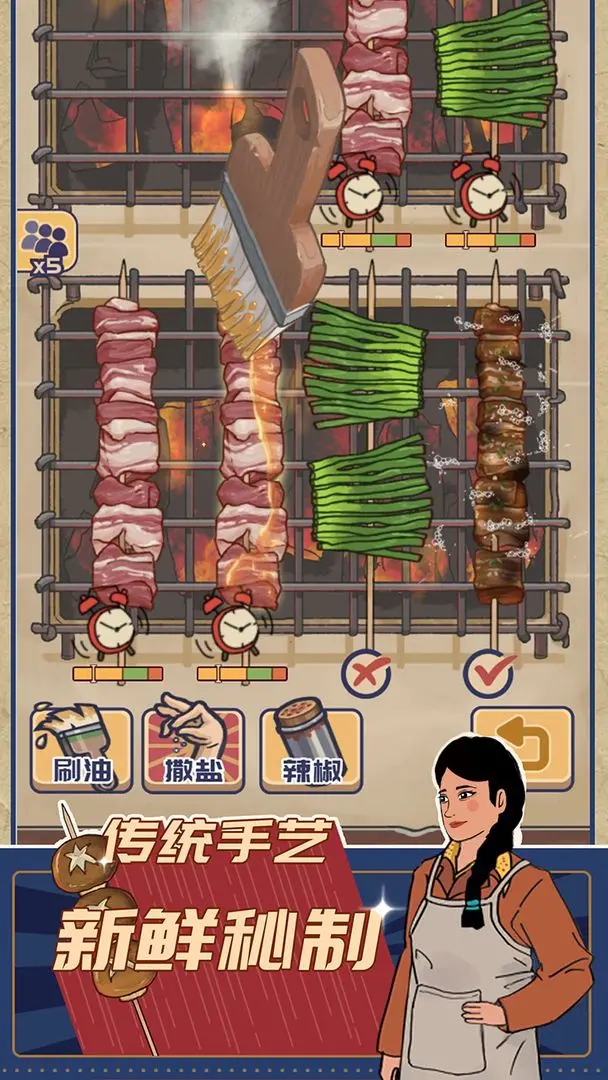 时光烧烤摊免广告版截图1