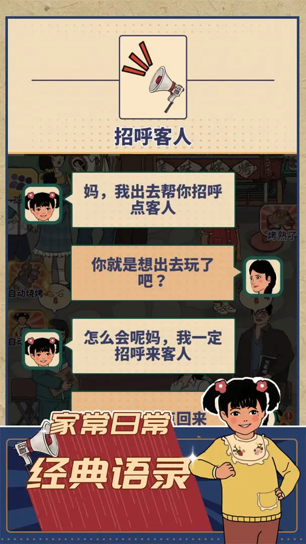 时光烧烤摊免广告版截图2