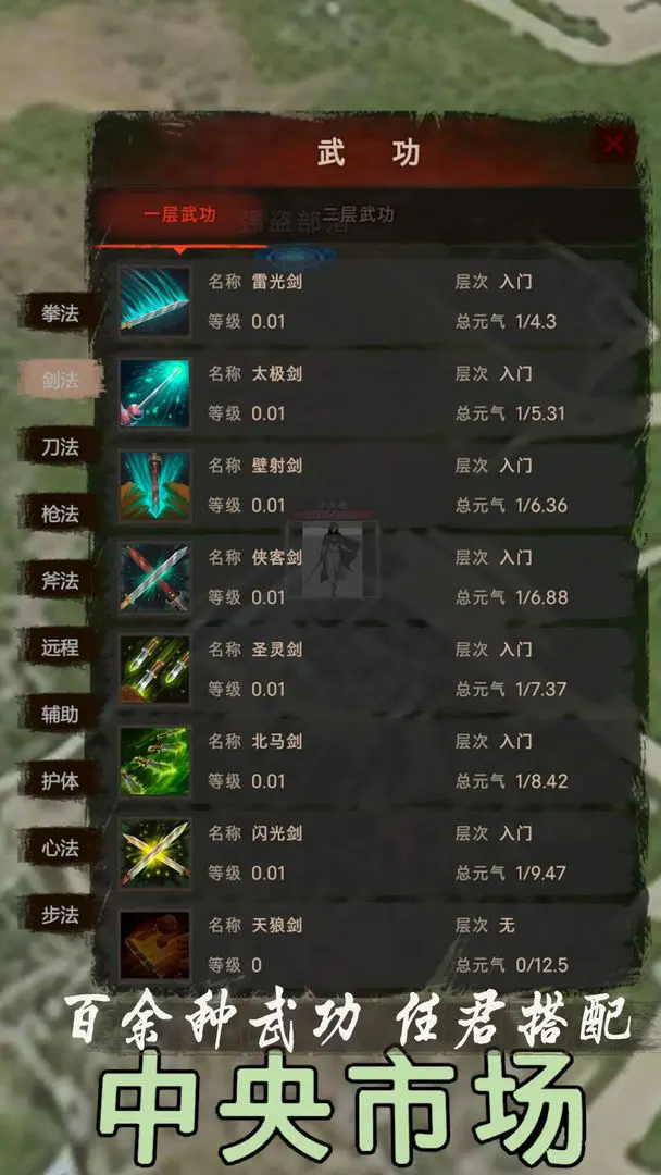 侠客回忆录2截图1