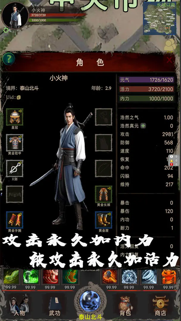 侠客回忆录2截图4