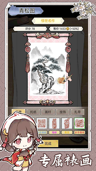 水墨记免广告版截图1