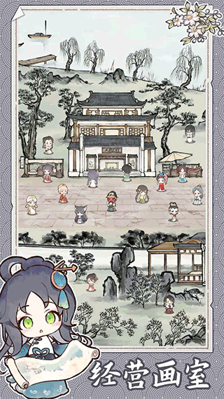 水墨记免广告版截图3
