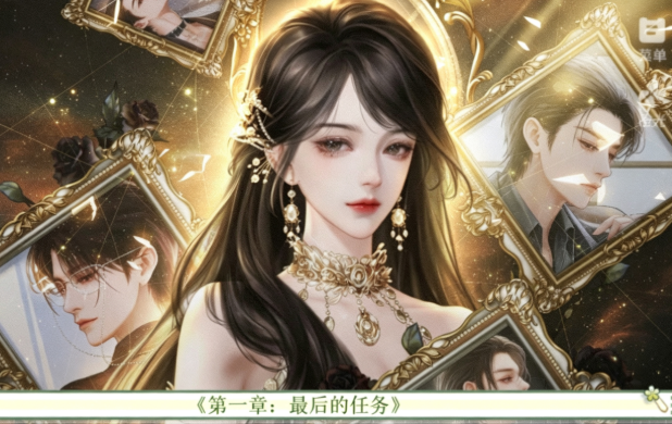 独瘾心上秋截图2