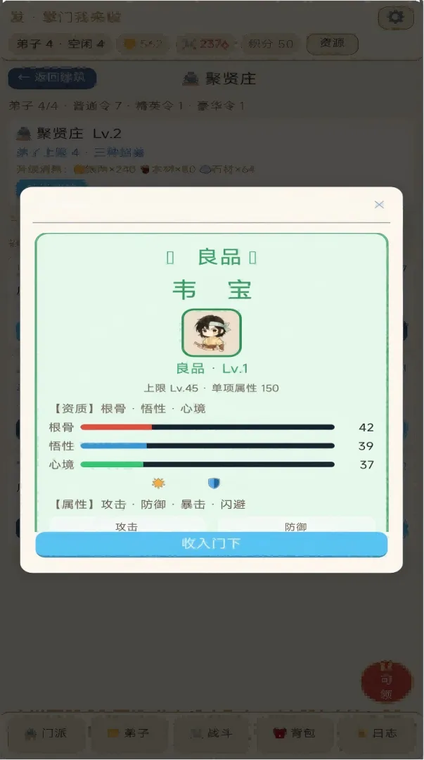掌门我来啦截图1