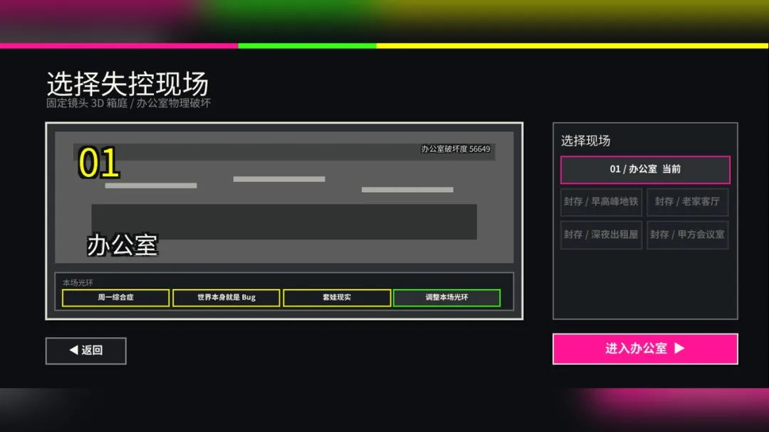 打工人：炸裂吧截图2