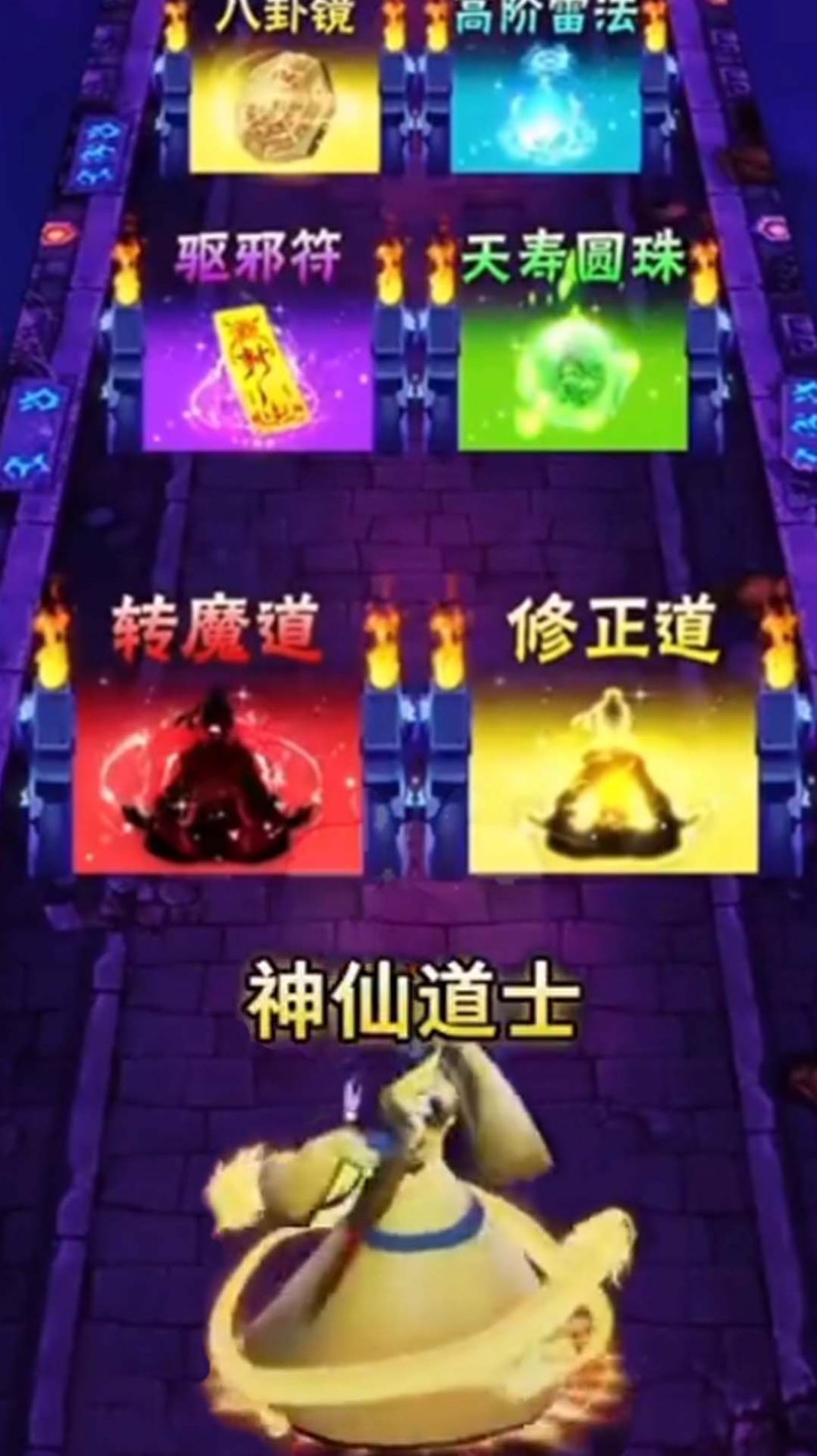 最后一个道长无广告版截图3