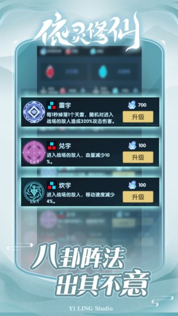 依灵修仙免广告版截图1