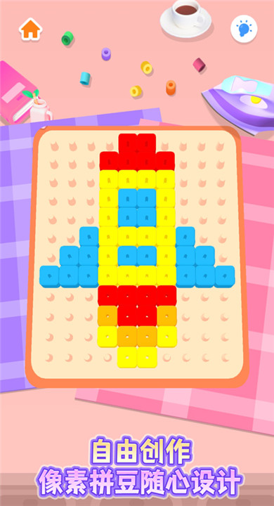 拼豆小屋截图4