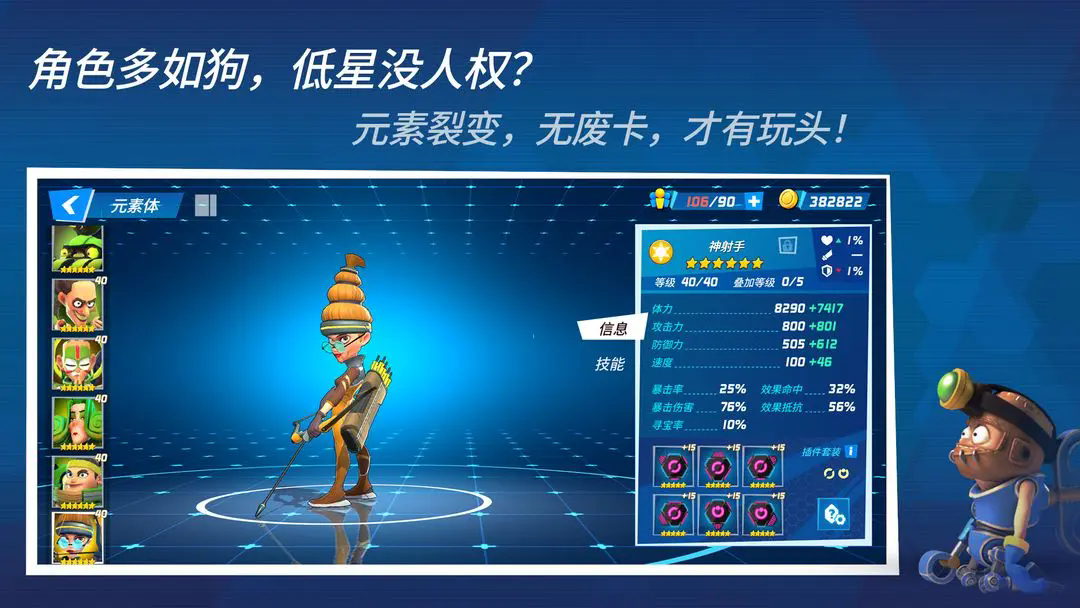 元素裂变截图3